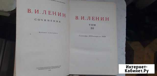 Ленин В.И. Собрание сочинений в 37 томах Москва - изображение 1