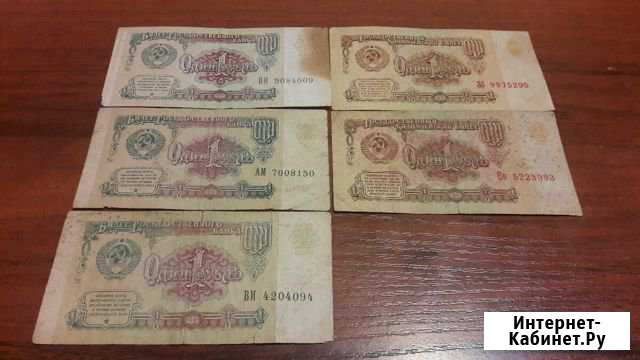 1,3,5,10,25 рублей СССР Смоленск - изображение 1