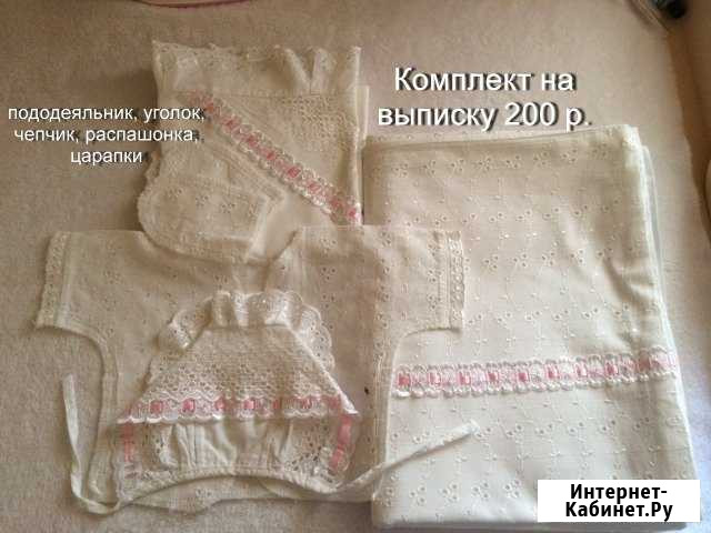 Продаю комплект на выписку для девочки Киров - изображение 1