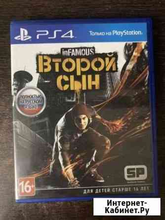 InFamous Второй сын для PS4 Балабаново