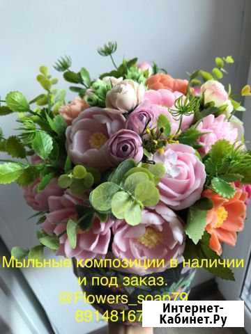 Цветочные композиции из мыла Биробиджан - изображение 1