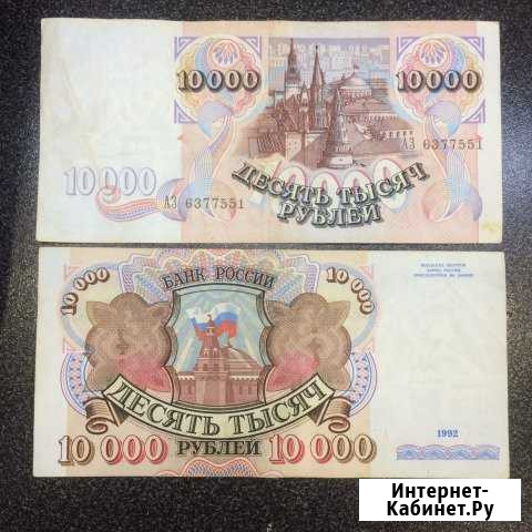 Банкнота 10000 Омск - изображение 1