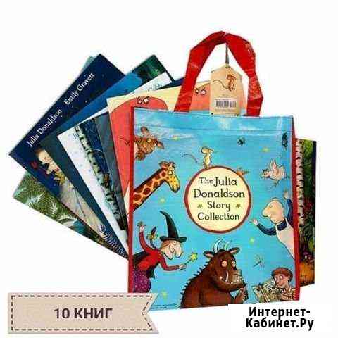 Gruffalo (Груффало) и другие Ижевск