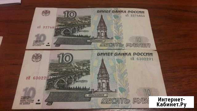 10р модификация 2001г Смоленск - изображение 1