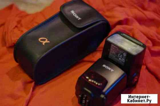 Вспышка Sony HVL-F42AM Ставрополь