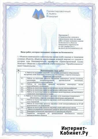 Услуги в области пожарной безопасности Ставрополь - изображение 1