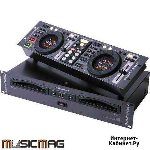 Pioneer CMX 3000 Магнитогорск
