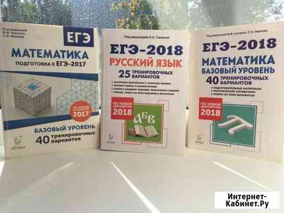 Для подготовки к егэ Салават