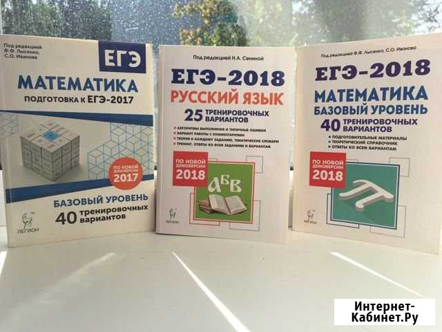 Для подготовки к егэ Салават - изображение 1