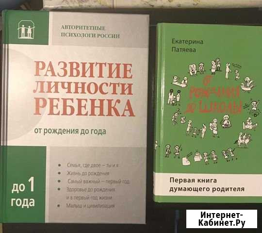 Книги о развитии ребёнка Екатеринбург - изображение 1