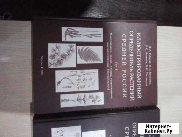 Определить растений средей России Вологда - изображение 1