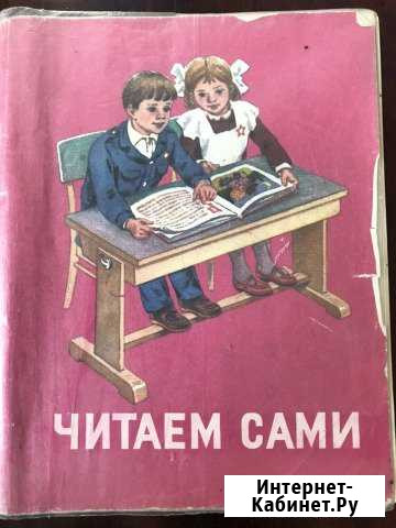Читаем сами Кудрово - изображение 1