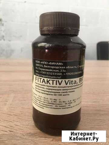 Fitaktiv Вита (200мл) Аксай - изображение 1