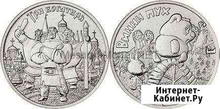 25 руб Мультипликация Мичуринск