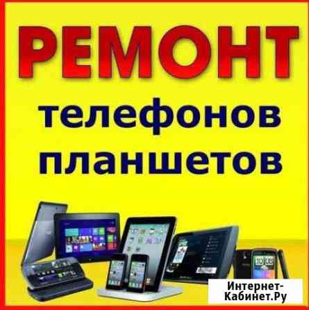 Ремонт телефонов,iPhone,планшетов Уфа