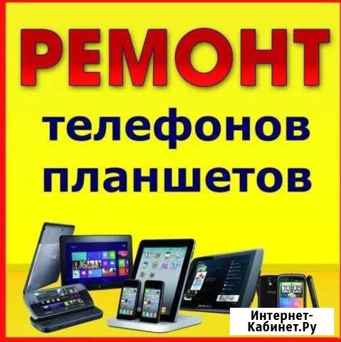 Ремонт телефонов,iPhone,планшетов Уфа - изображение 1