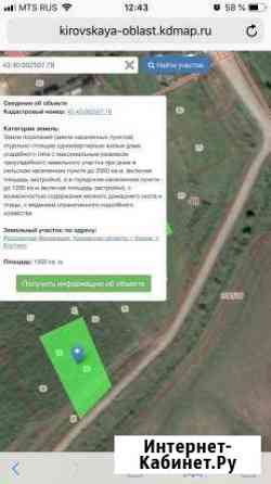 Участок 15 сот. (ИЖС) Киров