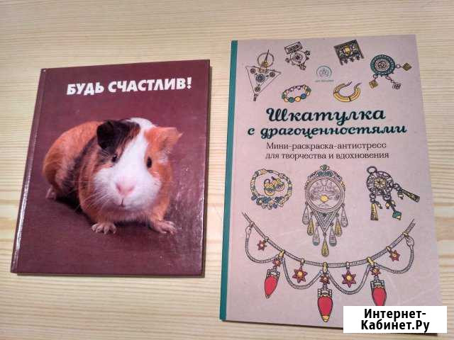 Книга и раскраски-антистресс Кострома - изображение 1
