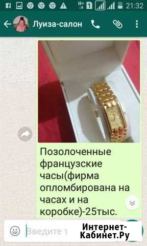 Часы фирменные-Франция,позолоченные Дербент - изображение 1
