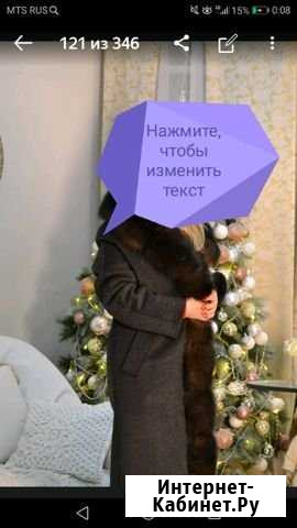Пальто Саранск - изображение 1