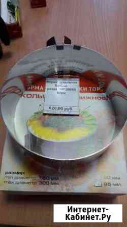 Кольца для выпечки Красноярск