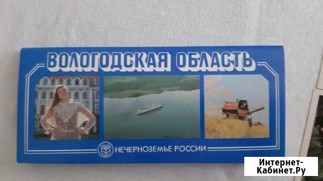 Набор открыток Вологодская область Вологда - изображение 1