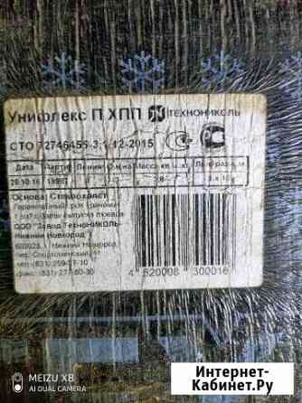 Продаю техниколь Павлово
