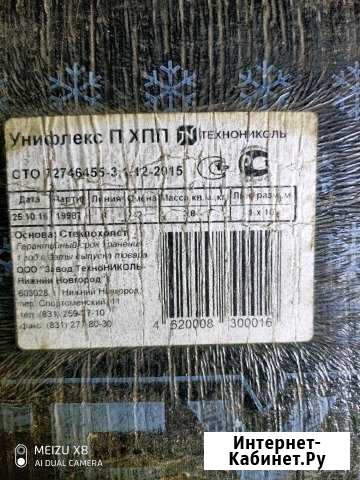 Продаю техниколь Павлово - изображение 1