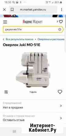 Оверлок для швейной машины Juki mo 51e Лобня