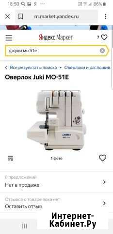 Оверлок для швейной машины Juki mo 51e Лобня - изображение 1