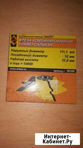 Фрезы для деревообрабатывающего станка Рыбинск - изображение 1