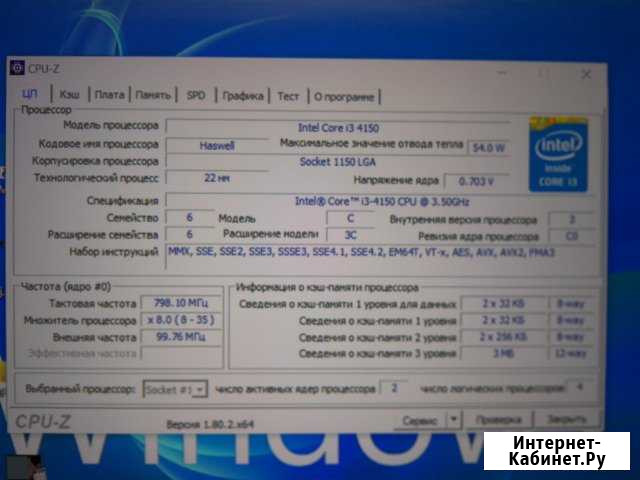 Процессор Intel Core i3-4150 Haswell Чита - изображение 1