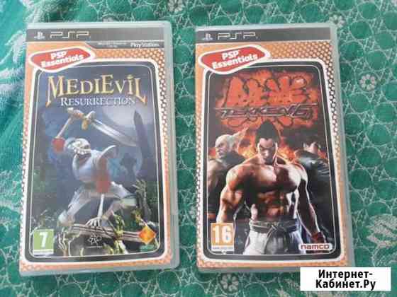 Диски для PSP Белгород