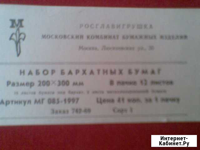 Цветная бумага Курск - изображение 1