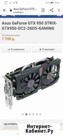 Gtx 950 2gb Новочеркасск