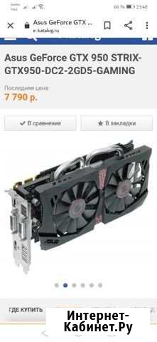 Gtx 950 2gb Новочеркасск - изображение 1