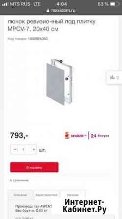 Лючок под плитку 20*40 Казань