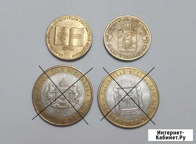 Монеты гвс Великий Новгород - изображение 1