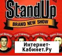 2 билета, топ места на StandUp 20 октября 19:30 Мурманск - изображение 1