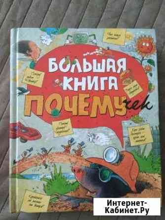 Книга Архангельск
