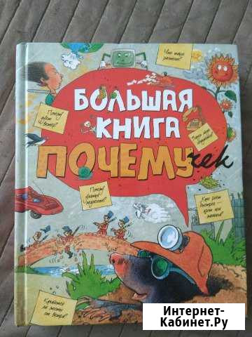 Книга Архангельск - изображение 1