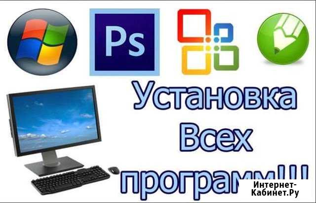 Ремонт Чистка компьютеров ноутбуков Mac Windows Владивосток - изображение 1