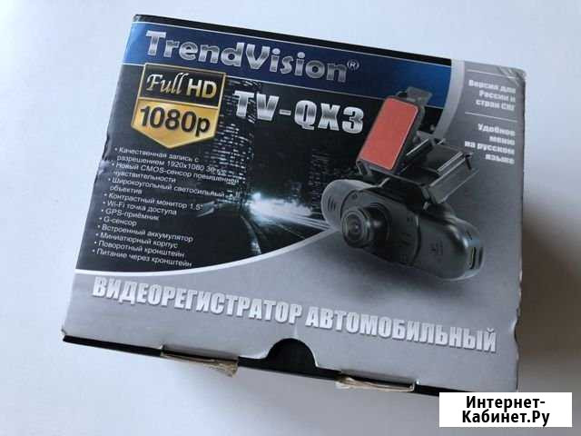 TrendVision TV-QX3 Астрахань - изображение 1