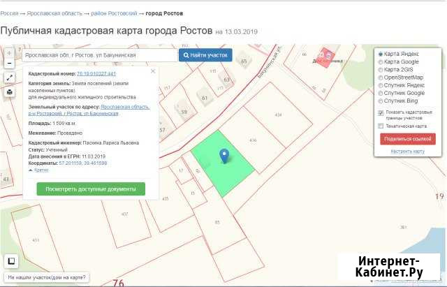 Участок 15 сот. (ИЖС) Ростов - изображение 1