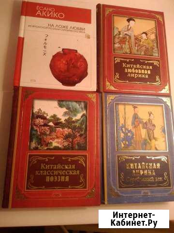 Китайская поэзия Владимир - изображение 1