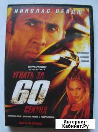 Угнать за 60 секунд Барнаул