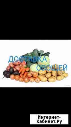 Продам картофель и другие овощи Кемерово