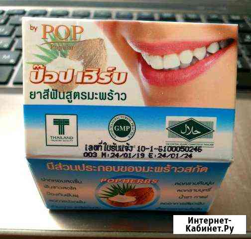 Отбеливающая зубная паста Мурманск