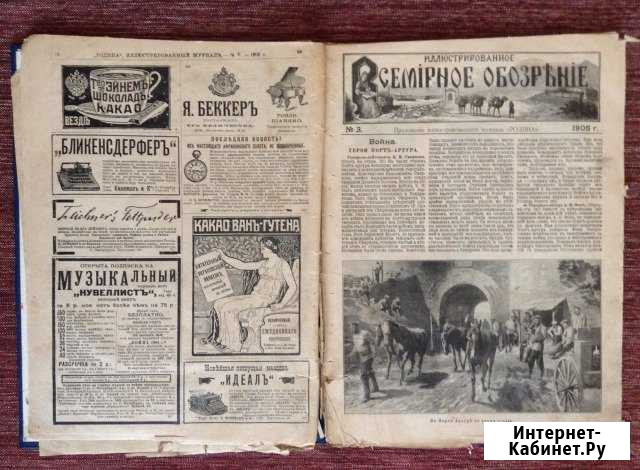 Журнал Всемирное обозрение 1905 год Великие Луки - изображение 1