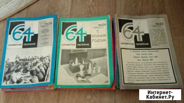 Шахматное обозрение 80-81-82г.г Астрахань - изображение 1